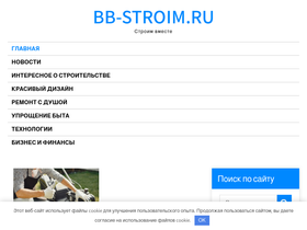 bb-stroim.ru
