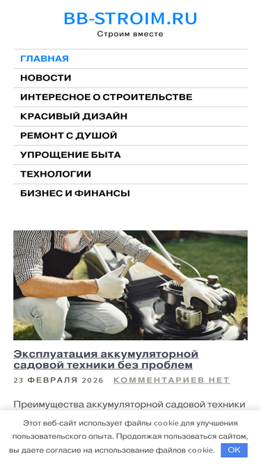 bb-stroim.ru