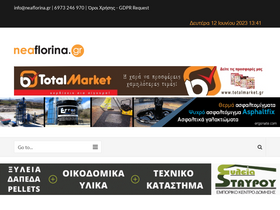 'neaflorina.gr' screenshot