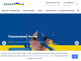 dekorsteklo.com.ua