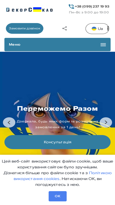dekorsteklo.com.ua