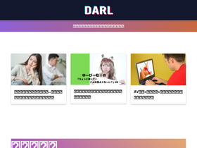 'darl.jp' screenshot