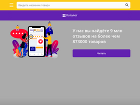 'gdeotziv.ru' screenshot