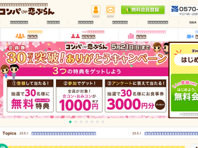 'will-gocon.net' screenshot