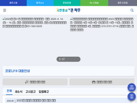 'paju.go.kr' screenshot