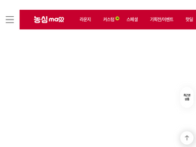 'nongshimmall.com' screenshot