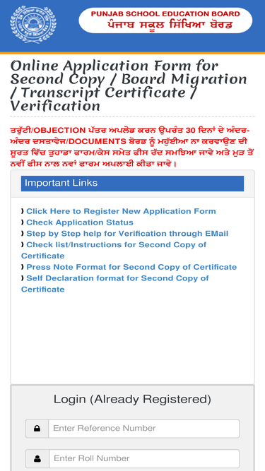certificate.pseb.ac.in