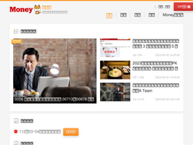 'money.com.tw' screenshot