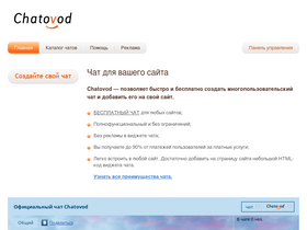 '7-chat.chatovod.ru' screenshot