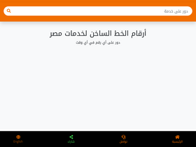 'hotlines.tel' screenshot