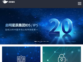 'venustech.com.cn' screenshot