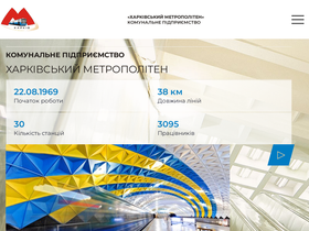 metro.kharkov.ua