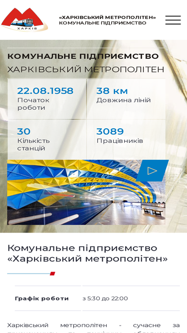 metro.kharkov.ua