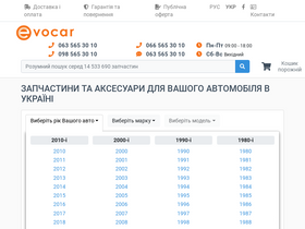 'evocar.ua' screenshot