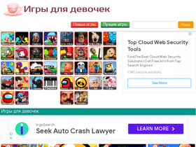 'igrydlyadevochki.ru' screenshot
