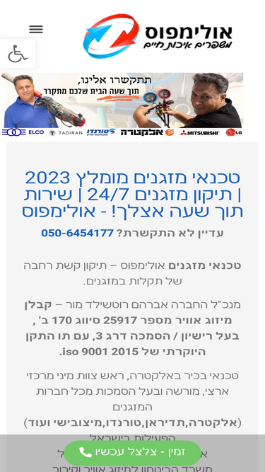 mizugavir.com