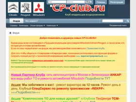 'cp-club.ru' screenshot