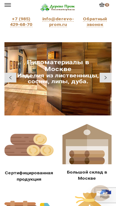 derevo-prom.ru