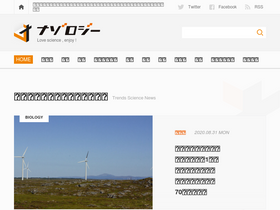 'nazology.net' screenshot