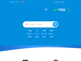 'iranicaserver.com' screenshot