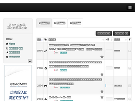 '2chmatomeru.info' screenshot