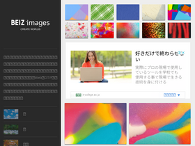 'beiz.jp' screenshot
