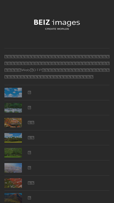Beiz Jp Traffic Ranking Marketing Analytics Similarweb