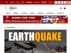 'webdunia.com' screenshot