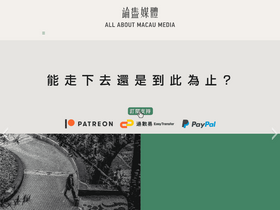 'aamacau.com' screenshot