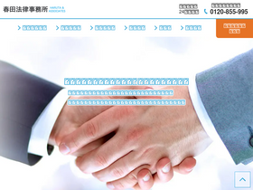 'haruta-lo.com' screenshot