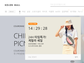 'kolonmall.com' screenshot