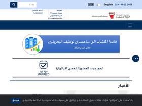 mol.gov.bh