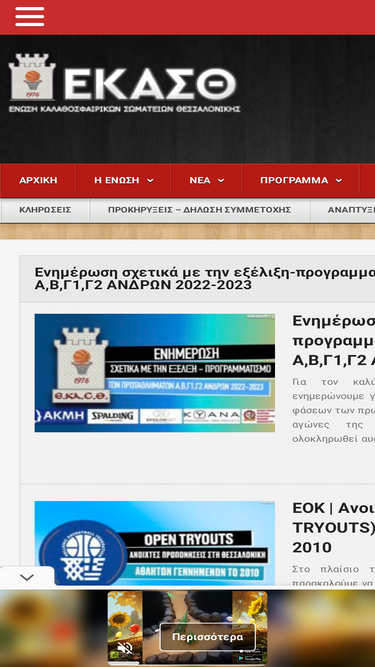 ekasth.gr