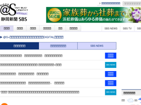 'at-s.com' screenshot