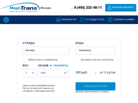 'magic-trans.ru' screenshot