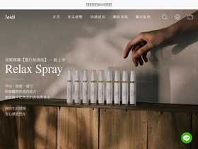 jeidi.com.tw homepage screenshot