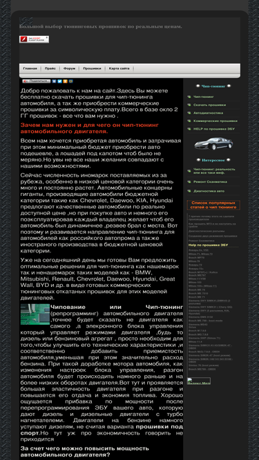 chiptung.narod.ru