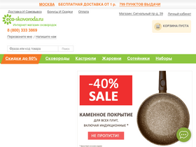'eco-skovoroda.ru' screenshot
