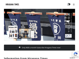 'hiraganatimes.com' screenshot