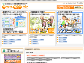 'care-net.biz' screenshot