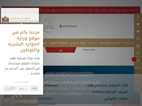 'mohre.gov.ae' screenshot