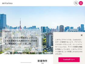 'mitaina.tokyo' screenshot