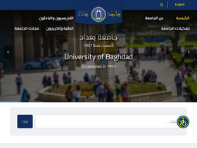'codental.uobaghdad.edu.iq' screenshot