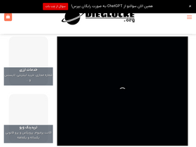 'dieglocke.org' screenshot