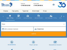 'delfin-tour.ru' screenshot