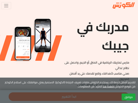 'elcoach.me' screenshot
