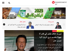 'independenturdu.com' screenshot