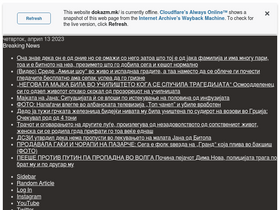 'dokazm.mk' screenshot