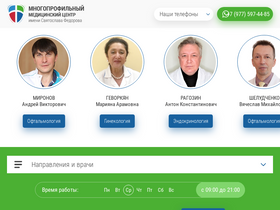 'fedorovmedcenter.ru' screenshot