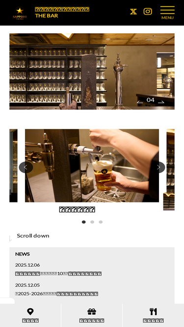 sapporothebar.com